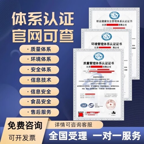 ISO三大体系90001/9001质量管理认证体系14001环境管理职业管理书