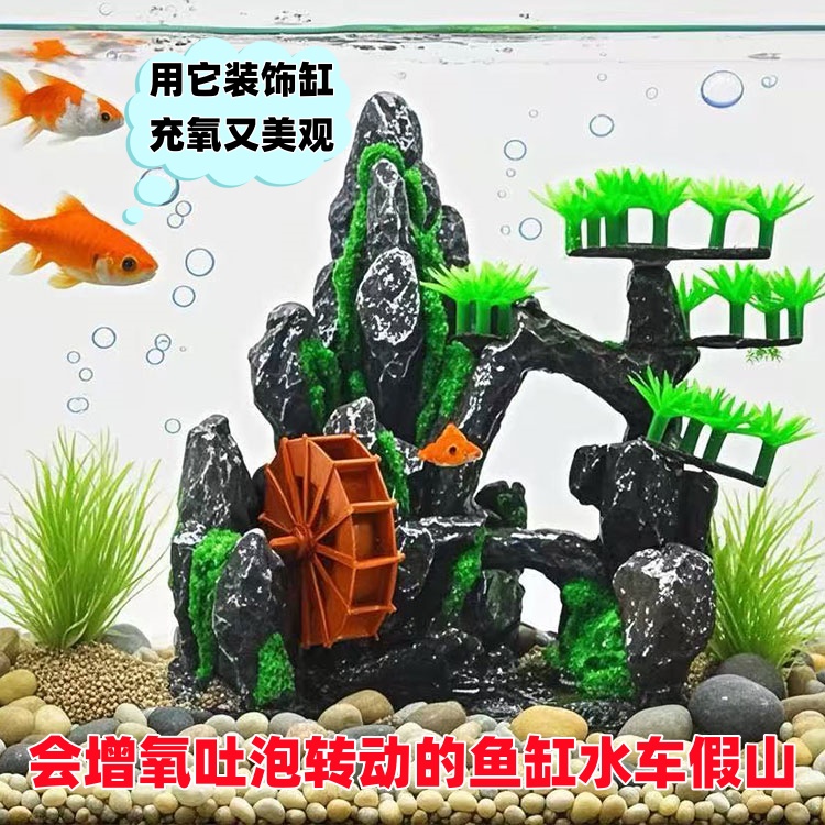 鱼缸造景假山水车轮子装饰树脂摆件仿真石头水族箱装饰品景观布景