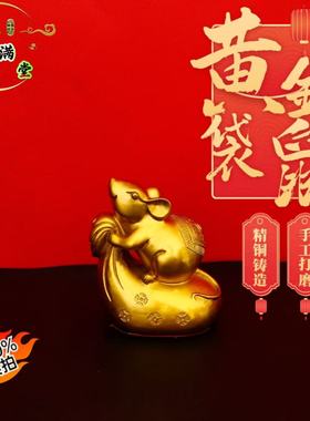 黄金铜五鼠摆件！镇宅聚财防小人
