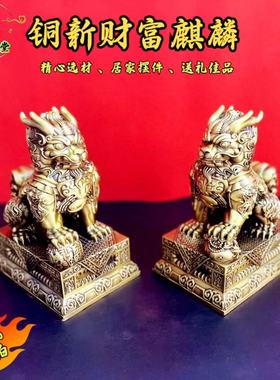 铜麒麟摆件一对黄铜八卦公母麒麟