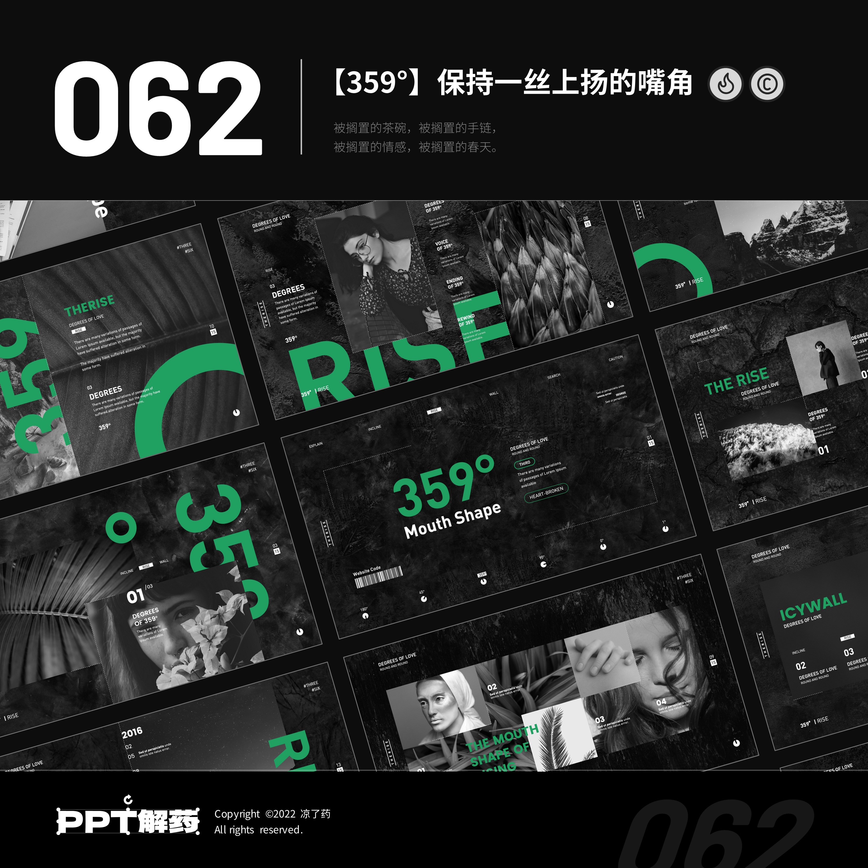 【359°】保持一丝上扬的嘴角——图文混排杂志风ppt模板