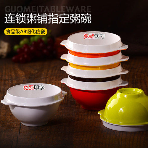粥碗商用密胺双耳仿瓷创意