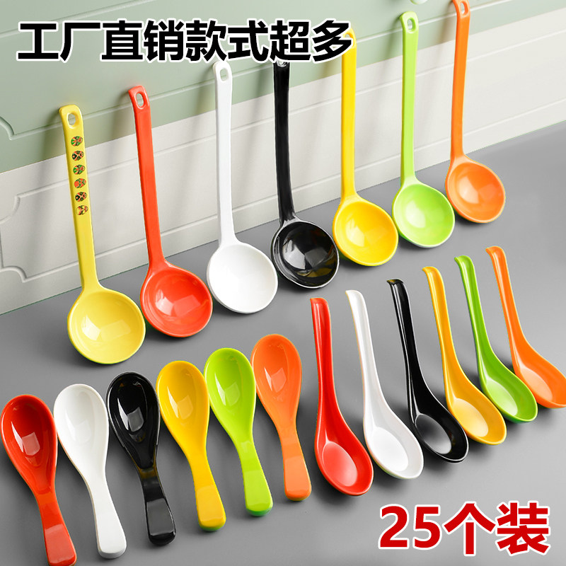 25只密胺勾勺小汤勺家用长柄勺仿瓷勺子塑料喝汤勺商用调羹汤匙子