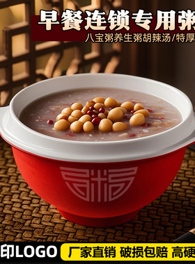 早餐店八宝粥碗粥铺商用餐具连锁餐饮专用胡辣汤碗密胺甜品双耳碗