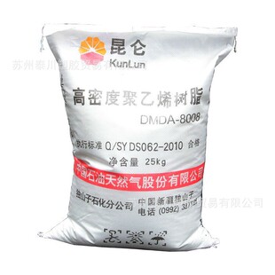 DMDN-8008 低压注塑 注塑级pe原料 高密度聚乙烯 HDPE 独山子石化