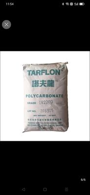 PC 台湾台化出光 IR2200 CB 注塑 透明 蓝底 热稳定 耐冲击 原料