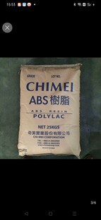 防火V0耐高温流动性好高抗冲阻燃级原装 765A 塑料 ABS台湾奇美