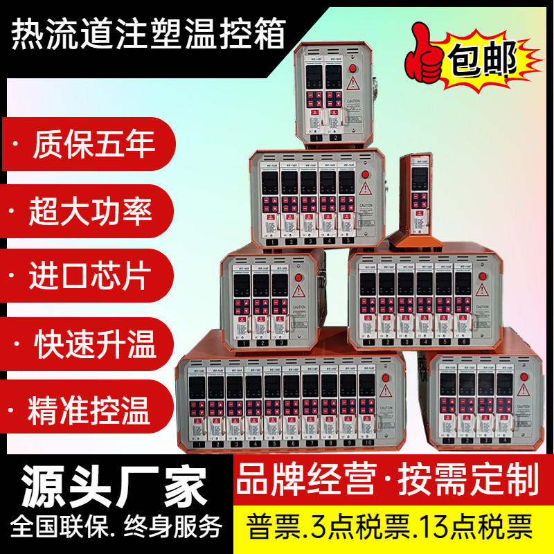 温控箱热流道注塑机进口芯片智能防烧保护精准控温JK转换厂家发货,五金/工具,温控仪,淘宝优惠券,粉丝福利购,淘宝优惠卷