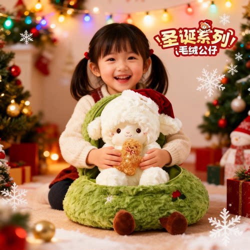 新款圣诞礼物圣诞树小羊玩偶情侣款可爱小熊毛绒玩具公仔睡觉抱枕
