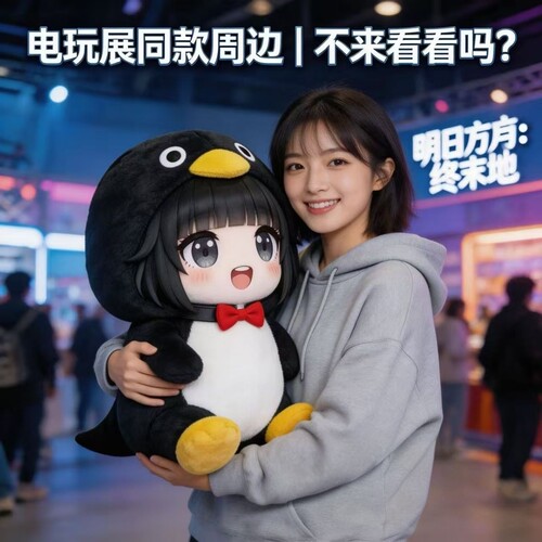 网红小企鹅毛绒公仔抱枕生日礼物