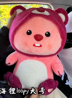 超萌草莓loopy海狸露比毛绒公仔玩偶大号睡觉抱枕生日礼物送女生