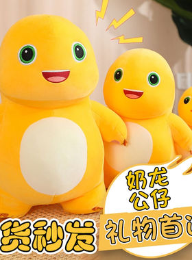 网红奶龙公仔大号玩偶抱枕女生睡觉超软布娃娃沙发靠垫生日礼物男