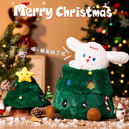 藏玉桂狗可爱圣诞树儿童毛绒玩具