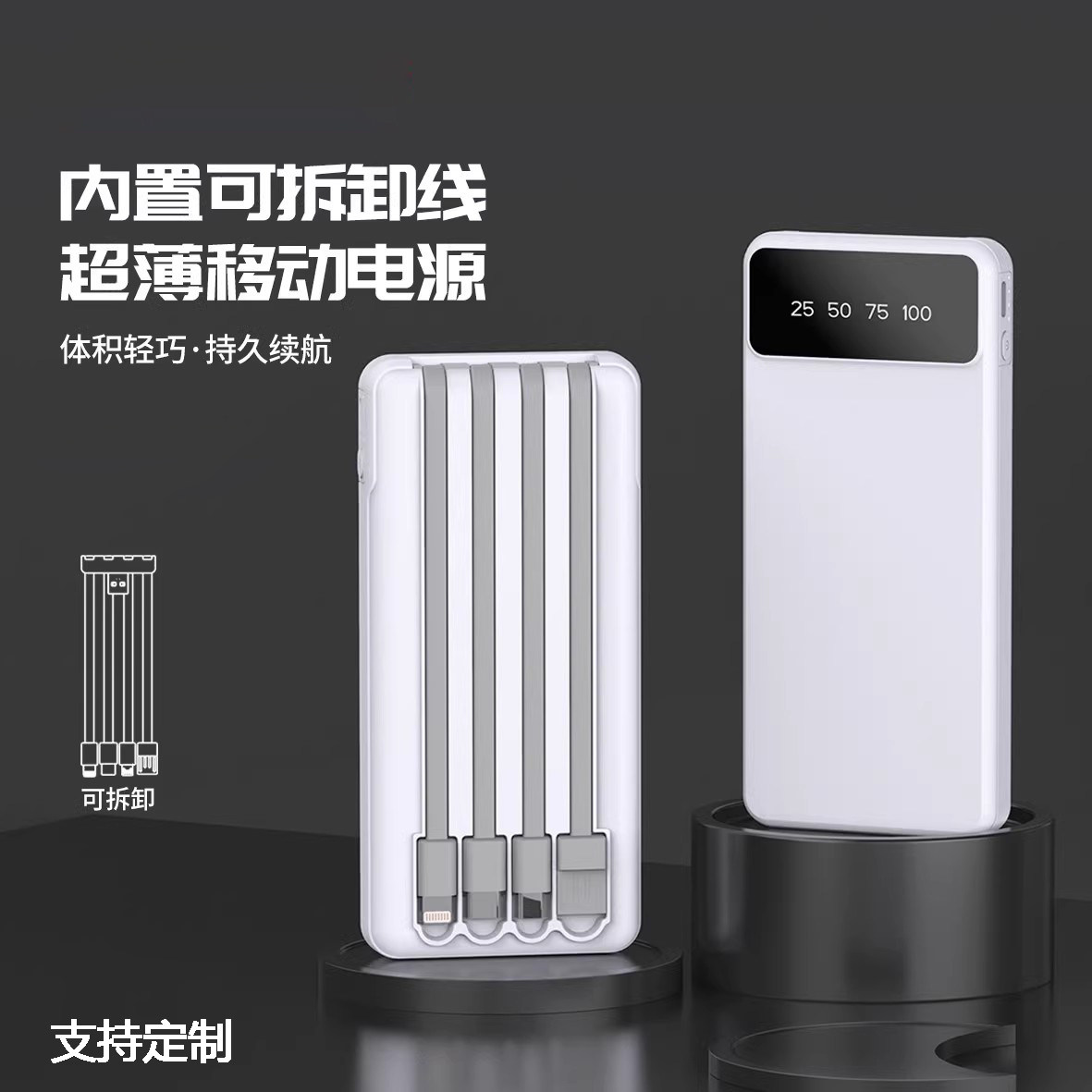 纽曼充电宝自带线快充超薄共享移动电源可拆卸线备用电源电量显示