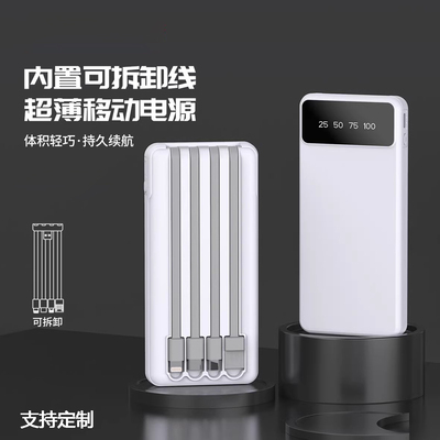 纽曼充电宝自带线快充超薄共享移动电源可拆卸线备用电源电量显示