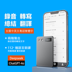 Plaud ai录音笔卡片免费粤语语音转文字iPhone通话录音 Note同款