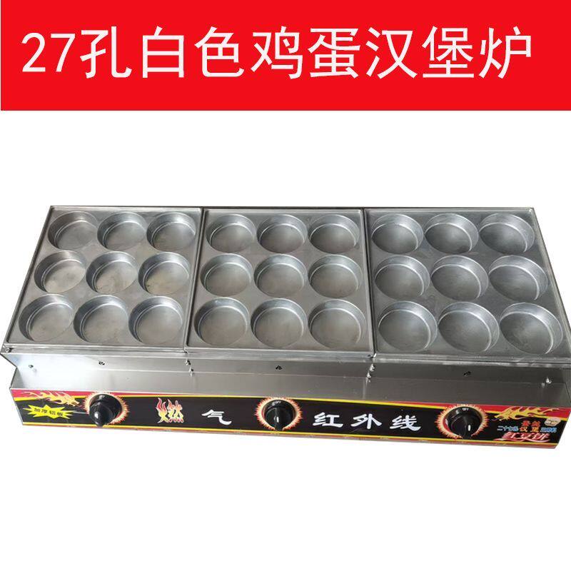 商用燃气摆摊鸡蛋汉堡机煤气电加热9孔18孔加厚机肉蛋堡机红豆饼