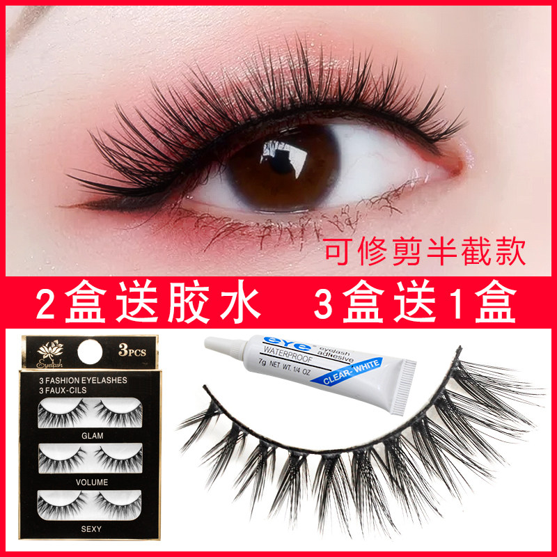 整条假睫毛麦穗自己剪自然硬梗浓密前短眼尾拉长网红欧美风素颜裸