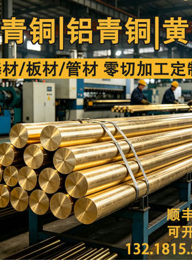 锡青铜棒铝青铜国标耐磨零切定制