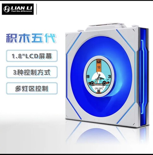 LIANLI联力五代积木风扇SL INF FLEX  120 LCD无线积木风扇带屏幕