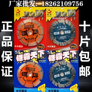 刚洋锯霸天下干切王黑金刚墙槽专用中天锯业经济型A级金刚石锯片