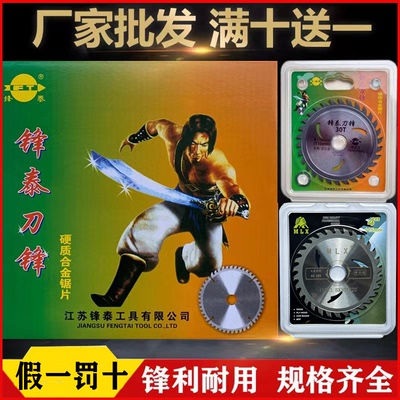 刀锋木工锯片锋利耐用