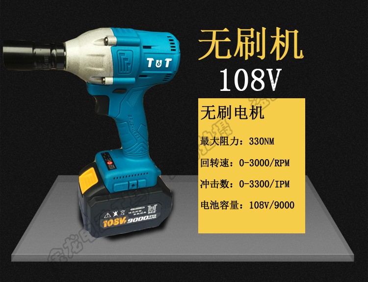 TUT无刷电动扳手2106锂电池68V充电器108V冲击扳手128V风炮