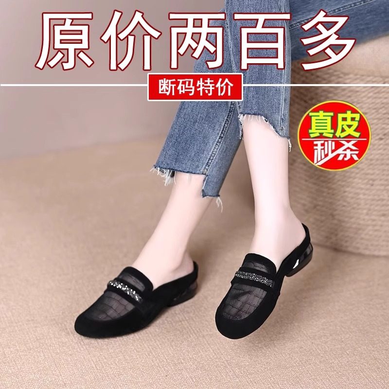 品牌鞋清仓真皮网纱包头半拖鞋女外穿2025新款夏季镂空平底凉拖鞋