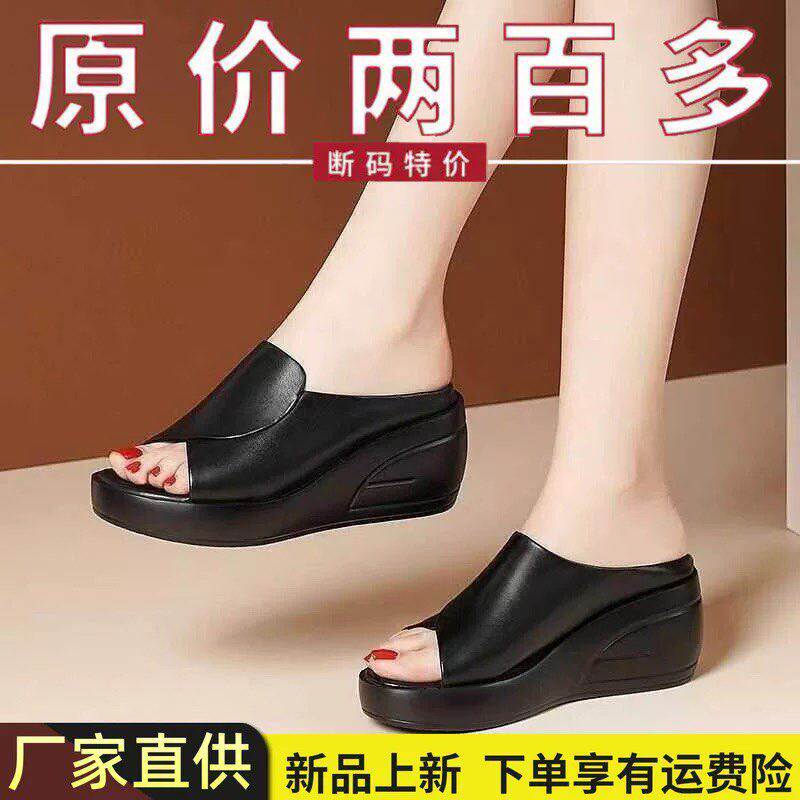 品牌鞋真皮坡跟拖鞋女2026新款厚底一字拖夏季外穿轻便妈妈凉拖鞋