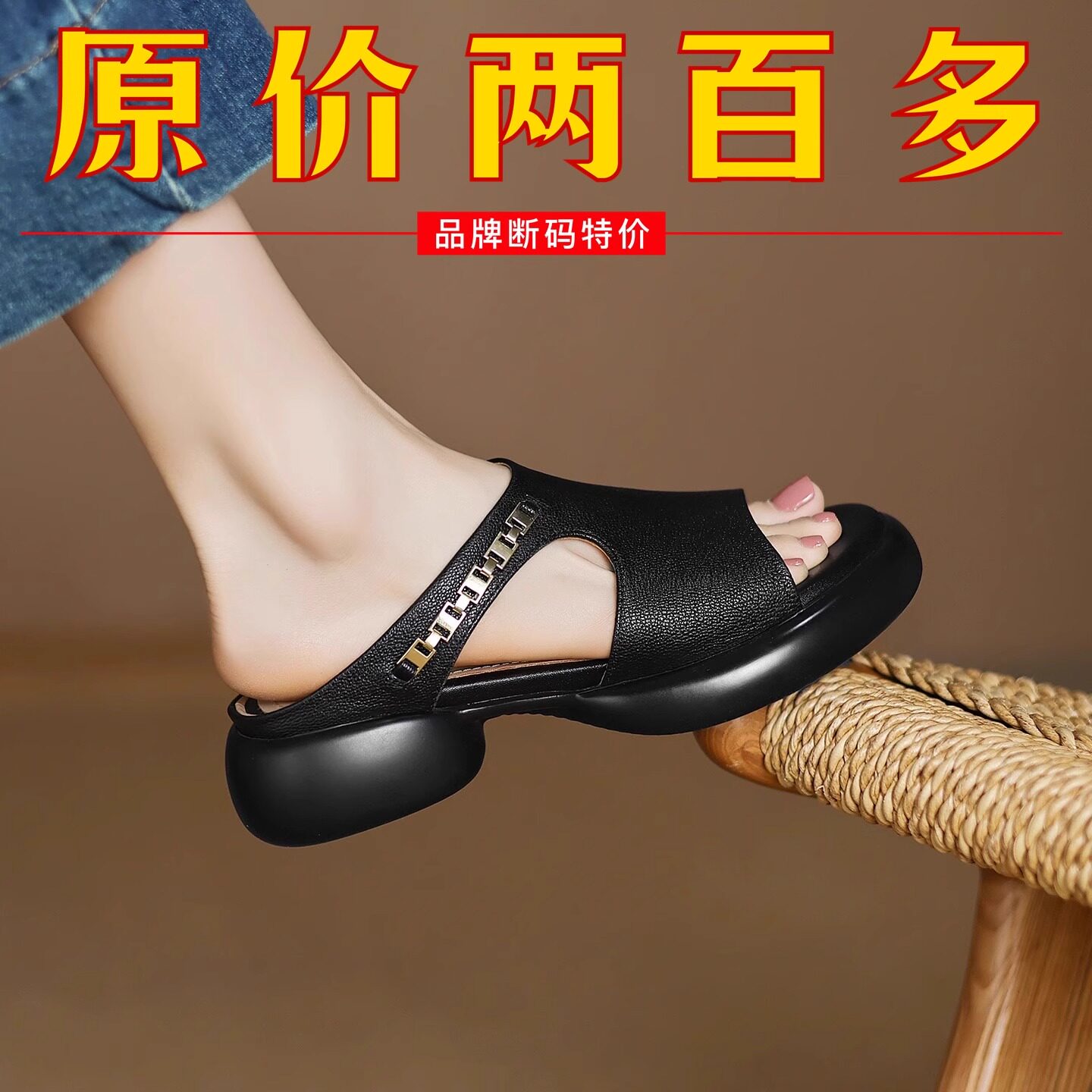 品牌鞋真皮厚底凉拖鞋女外穿2025年夏款粗跟露趾配裙子懒人一字拖