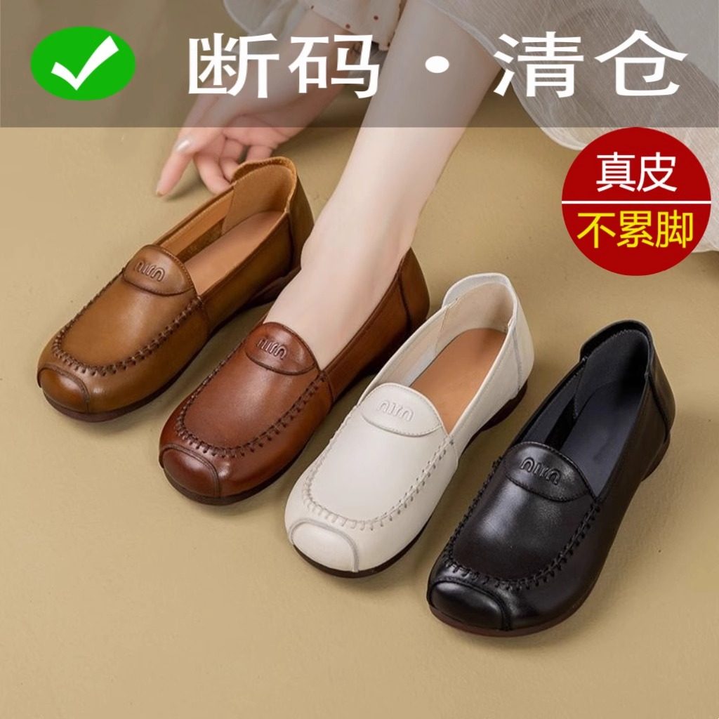 品牌真皮中老年妈妈鞋2025新款牛筋软底平底舒适防滑一脚蹬单鞋女
