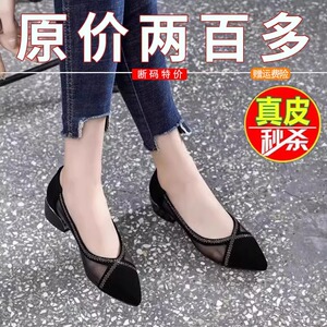 品牌鞋真皮尖头网纱浅口单鞋女凉鞋2025新款黑色粗跟透气妈妈凉鞋