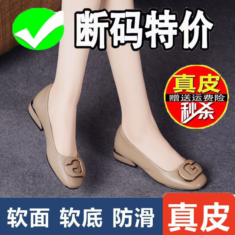 2026新款夏季平底单鞋女软底真皮女鞋春款皮鞋圆头豆豆鞋软皮瓢鞋