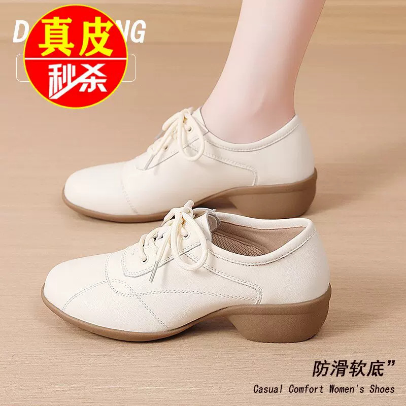 品牌真皮舞蹈鞋女士款拉丁中跟软底水兵广场舞摩登白色交谊舞皮鞋