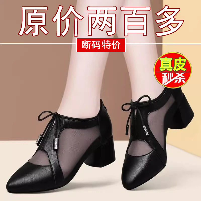 品牌清仓真皮妈妈鞋网纱镂空女鞋