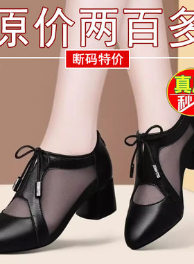 品牌清仓真皮妈妈鞋网纱镂空女鞋