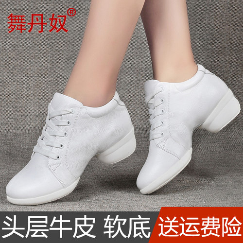 舞丹奴女士软底真皮舞蹈鞋