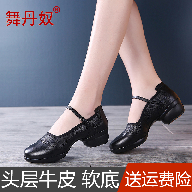 舞丹奴舞蹈鞋女士软底秋冬季新款广场舞鞋水兵白色中跟真皮跳舞鞋