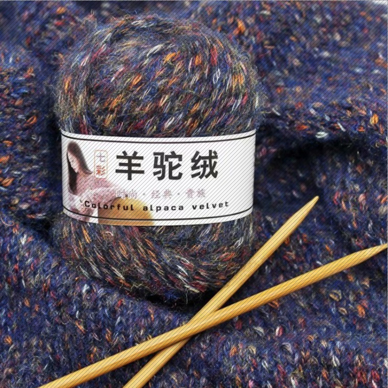 七彩羊驼绒粗毛线手编棒针线编织