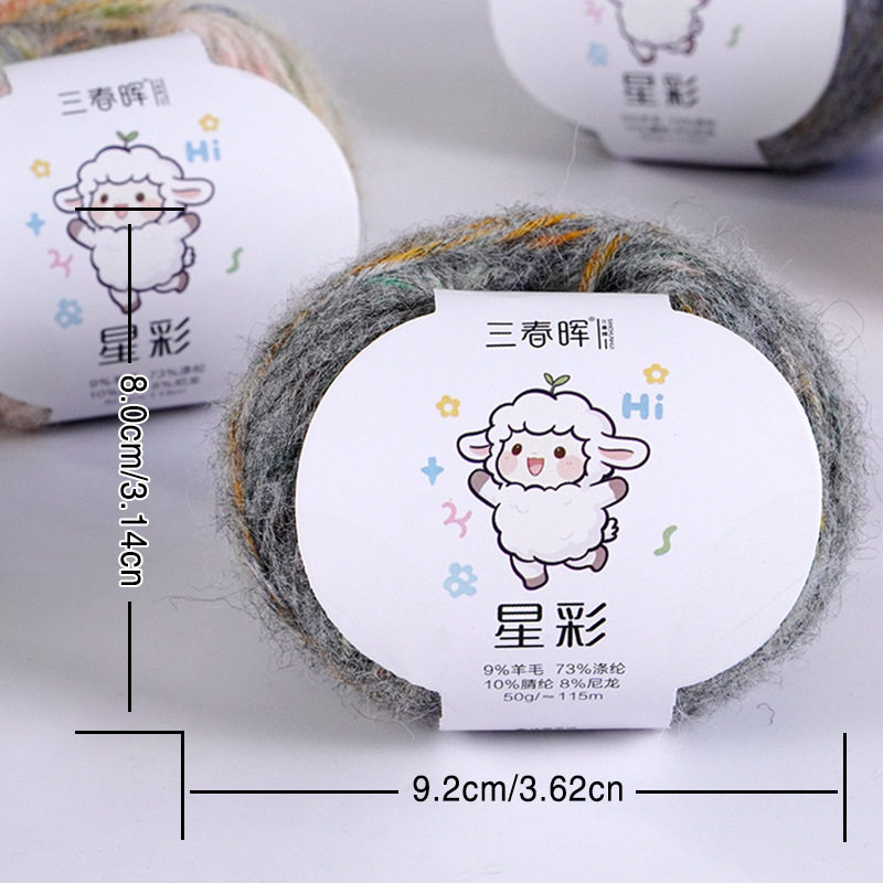星彩梦幻渐变手工DIY毛线团