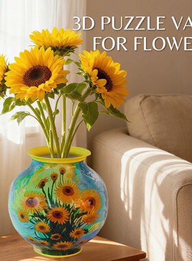 客厅拼图花瓶3D益智摆件