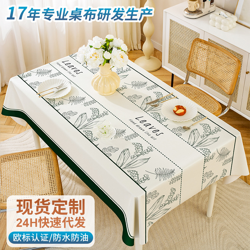 冰丝防水防油免洗中式长方形桌布