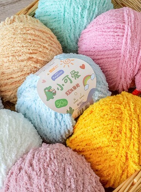 雪球小可爱3股短绒毛线团DIY