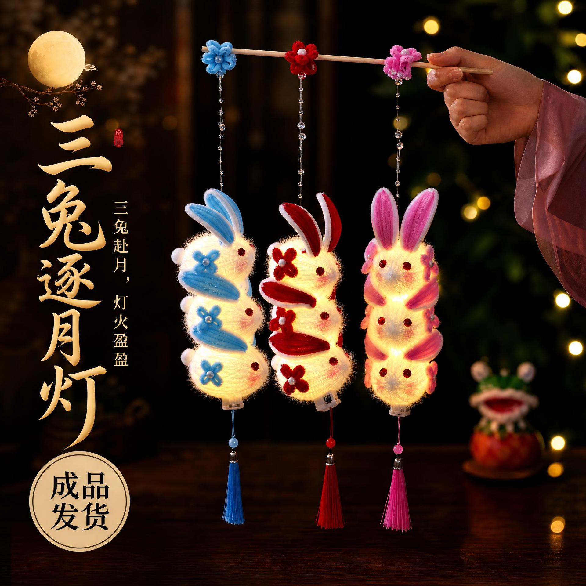 中秋玉兔手提发光花灯拍照