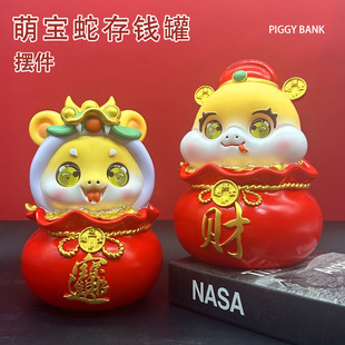2026年新款生肖蛇存钱罐可进可出儿童生日礼物储蓄罐卡通版储钱罐