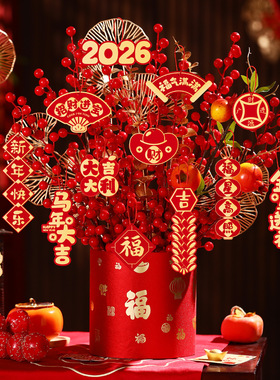 2026新款春节红果福桶发财摆件