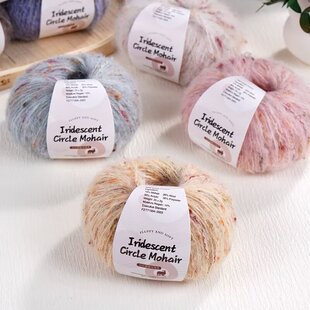 幻彩圈圈马海毛线diy手工编织围巾线毛衣外套线中粗真丝海马毛线