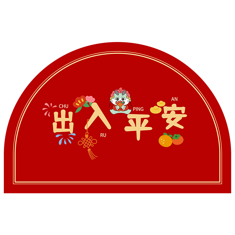 红色喜庆防水防油入户门垫