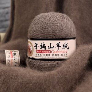 手编羊绒中细秋冬保暖毛线