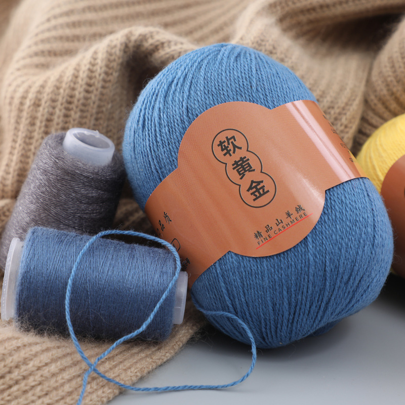 软黄金精品山羊绒线秋冬新款毛线
